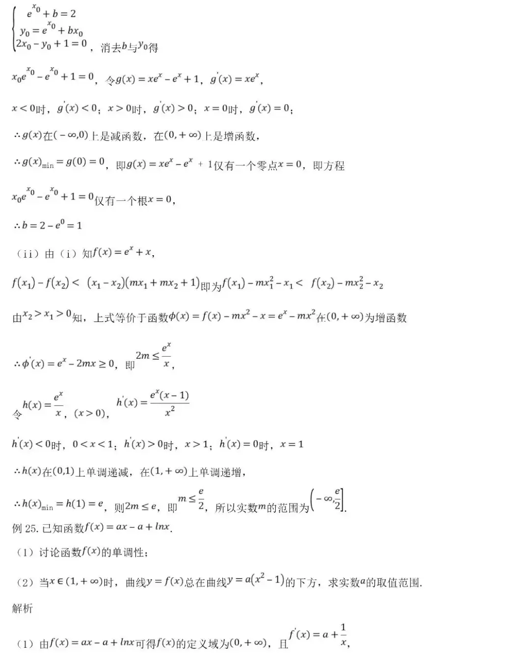 高考数学压轴题的十种通用解法-第46张图片-四季读书网 高考数学压轴题的十种通用解法-第46张图片-四季读书网