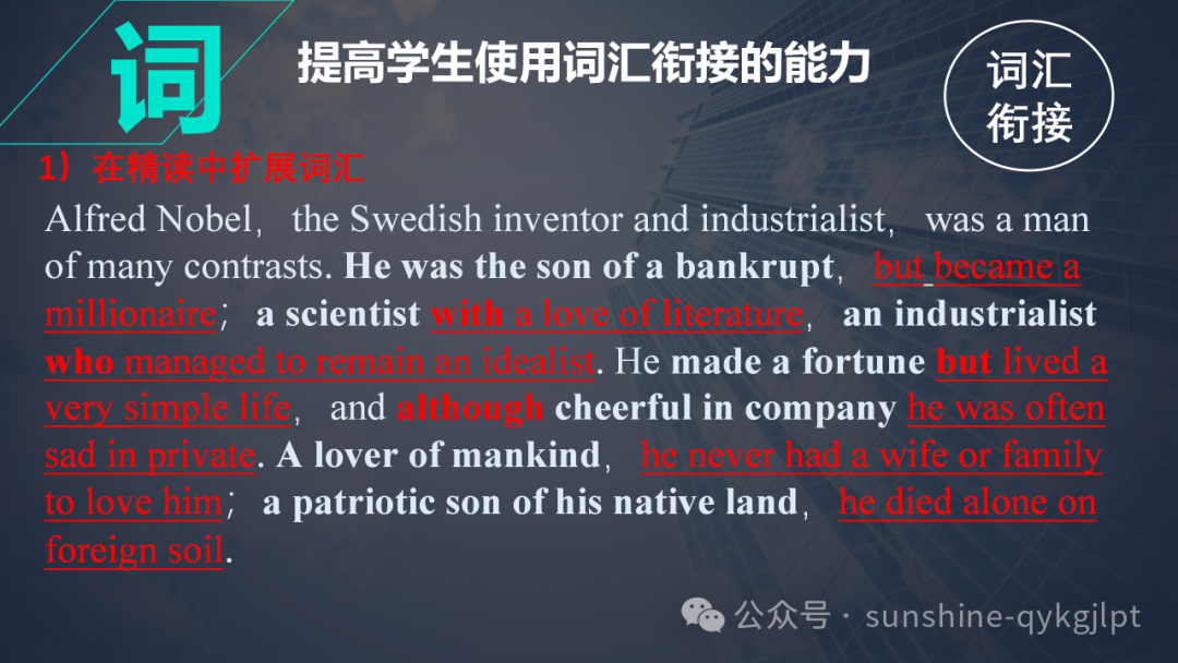 高考英语二轮备考语篇衔接策略-第37张图片-四季读书网 高考英语二轮备考语篇衔接策略-第37张图片-四季读书网