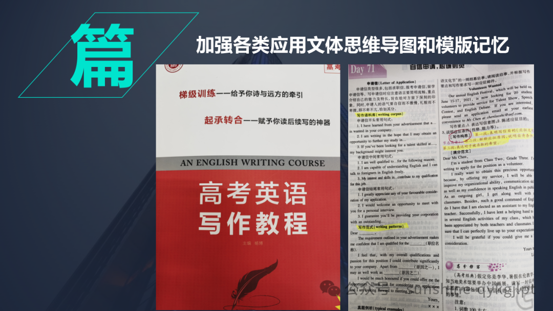 高考英语二轮备考语篇衔接策略-第21张图片-四季读书网 高考英语二轮备考语篇衔接策略-第21张图片-四季读书网