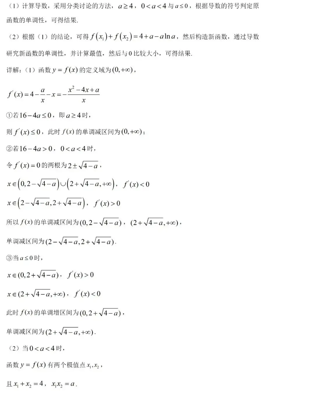 高考数学压轴题的十种通用解法-第40张图片-四季读书网 高考数学压轴题的十种通用解法-第40张图片-四季读书网