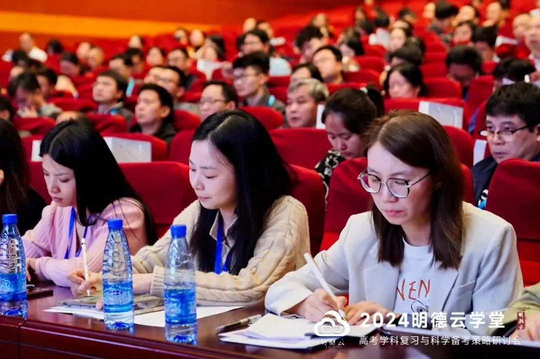 长沙高考研讨会回顾|2024明德云学堂 “高考学科复习与科学备考策略研讨会”于长沙圆满召开-第36张图片-四季读书网 长沙高考研讨会回顾|2024明德云学堂 “高考学科复习与科学备考策略研讨会”于长沙圆满召开-第36张图片-四季读书网