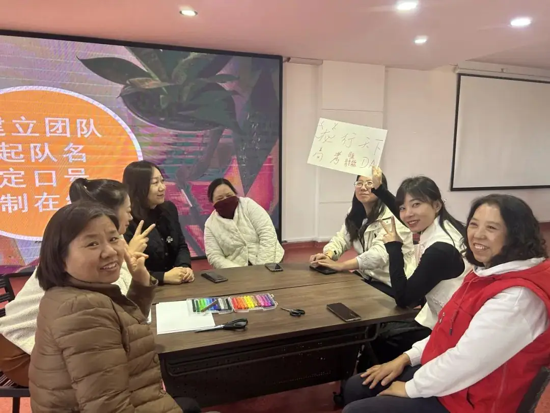 心理健康|携手共进 助力高考——吉林特教开展高三师生心理团建活动-第3张图片-四季读书网 心理健康|携手共进 助力高考——吉林特教开展高三师生心理团建活动-第3张图片-四季读书网