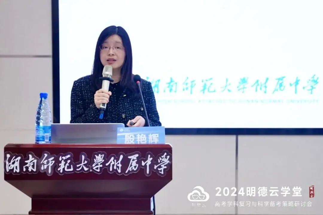 长沙高考研讨会回顾|2024明德云学堂 “高考学科复习与科学备考策略研讨会”于长沙圆满召开-第23张图片-四季读书网 长沙高考研讨会回顾|2024明德云学堂 “高考学科复习与科学备考策略研讨会”于长沙圆满召开-第23张图片-四季读书网