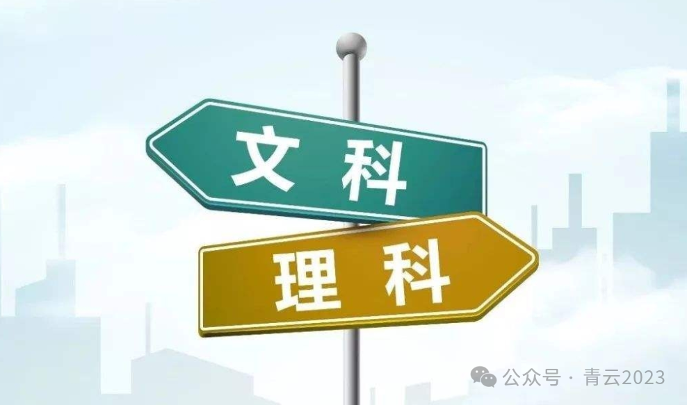 分析新高考选科组合,一篇文章让你看明白(下)-第3张图片-四季读书网