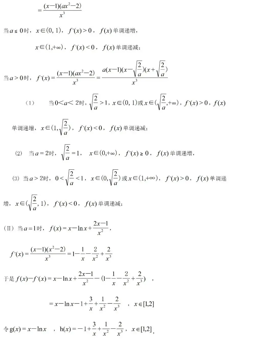 高考数学压轴题的十种通用解法-第29张图片-四季读书网 高考数学压轴题的十种通用解法-第29张图片-四季读书网