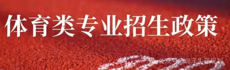 高考必须知道升学途径有哪些(一)-第8张图片-四季读书网