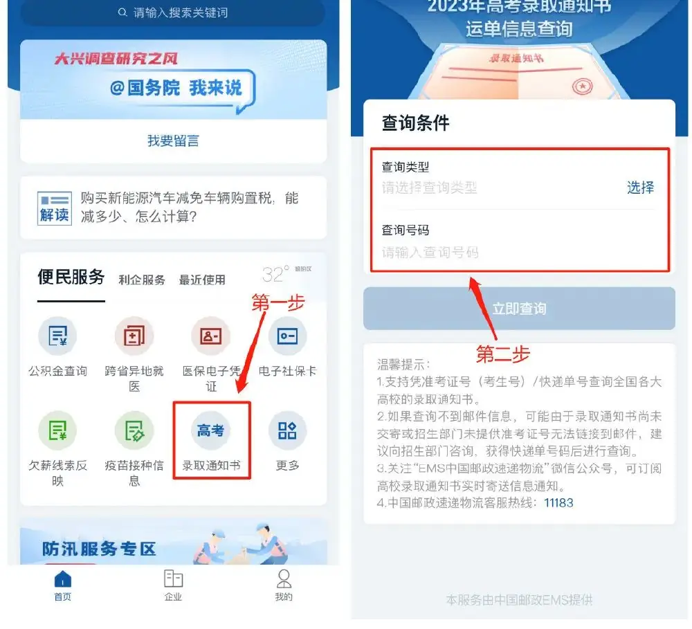 高考录取通知书陆续发送!提醒:收到后,这几件事一定要注意-第3张图片-四季读书网 高考录取通知书陆续发送!提醒:收到后,这几件事一定要注意-第3张图片-四季读书网