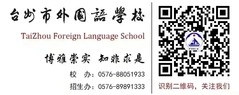 循道致远话中考 互联互通促提升——台州市外国语学校九年级家长会-第21张图片-四季读书网 循道致远话中考 互联互通促提升——台州市外国语学校九年级家长会-第21张图片-四季读书网