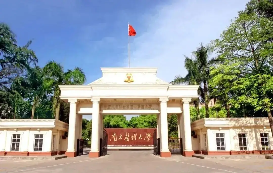 2024年南方医科大学成人高考招生简章!-第2张图片-四季读书网 2024年南方医科大学成人高考招生简章!-第2张图片-四季读书网