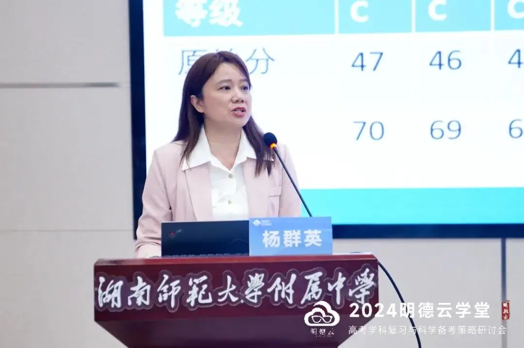 长沙高考研讨会回顾|2024明德云学堂 “高考学科复习与科学备考策略研讨会”于长沙圆满召开-第25张图片-四季读书网 长沙高考研讨会回顾|2024明德云学堂 “高考学科复习与科学备考策略研讨会”于长沙圆满召开-第25张图片-四季读书网