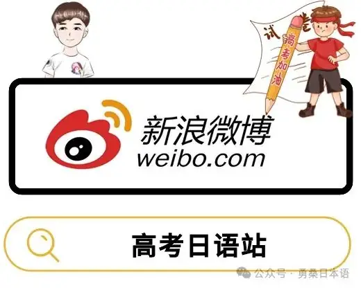 高考日语五分钟双型语言运用特训(附解析与翻译)6-第7张图片-四季读书网