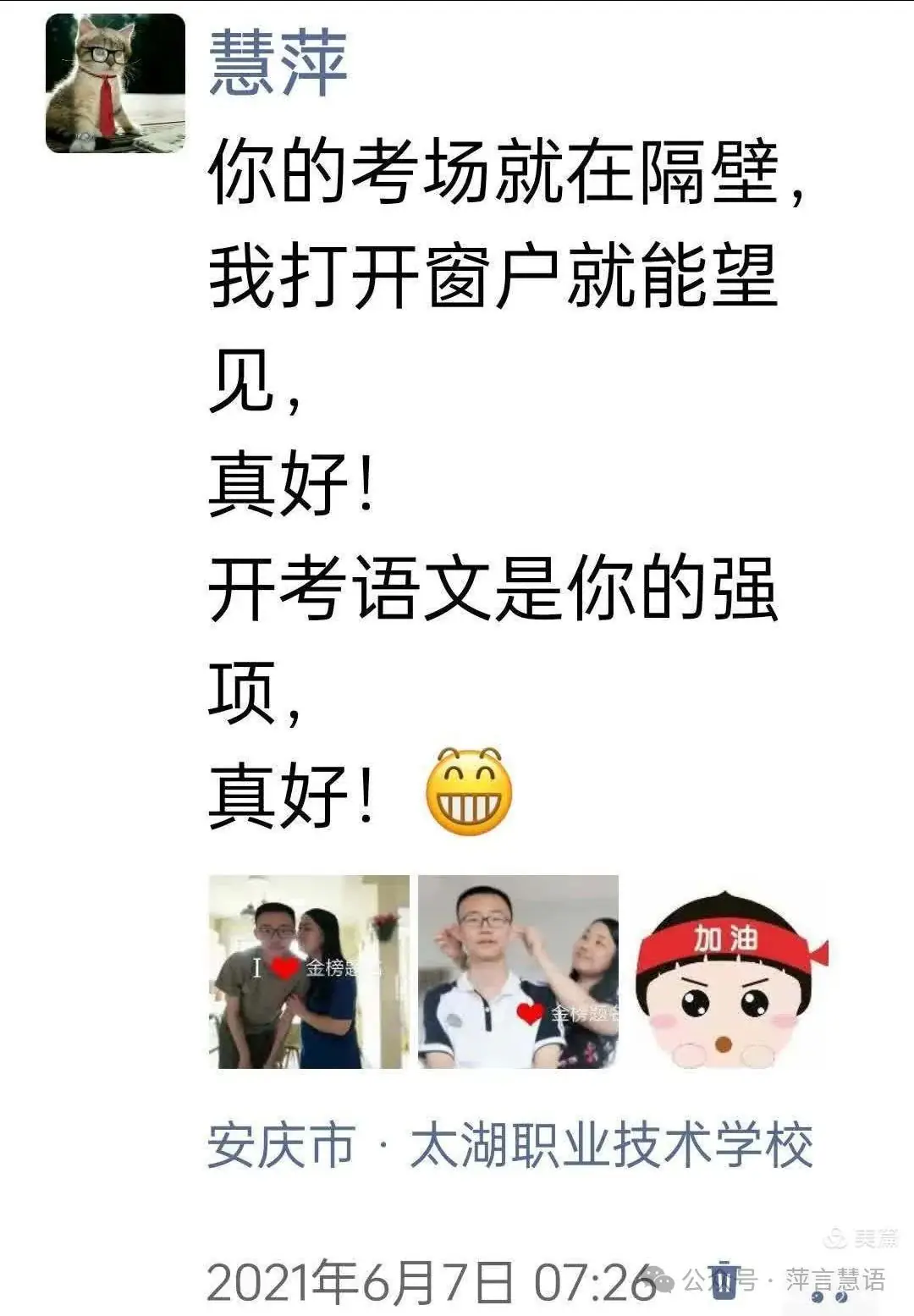 陪儿子高考-第3张图片-四季读书网 陪儿子高考-第3张图片-四季读书网