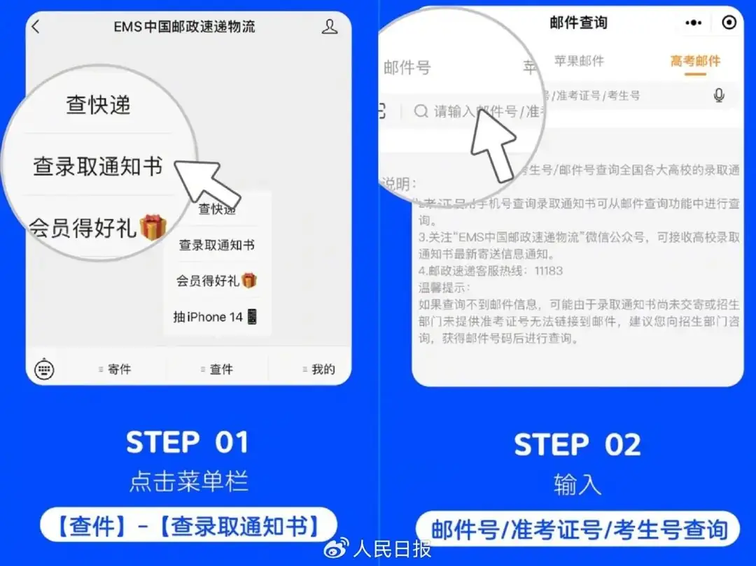 高考录取通知书陆续发送!提醒:收到后,这几件事一定要注意-第4张图片-四季读书网 高考录取通知书陆续发送!提醒:收到后,这几件事一定要注意-第4张图片-四季读书网