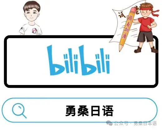 高考日语五分钟双型语言运用特训(附解析与翻译)6-第8张图片-四季读书网