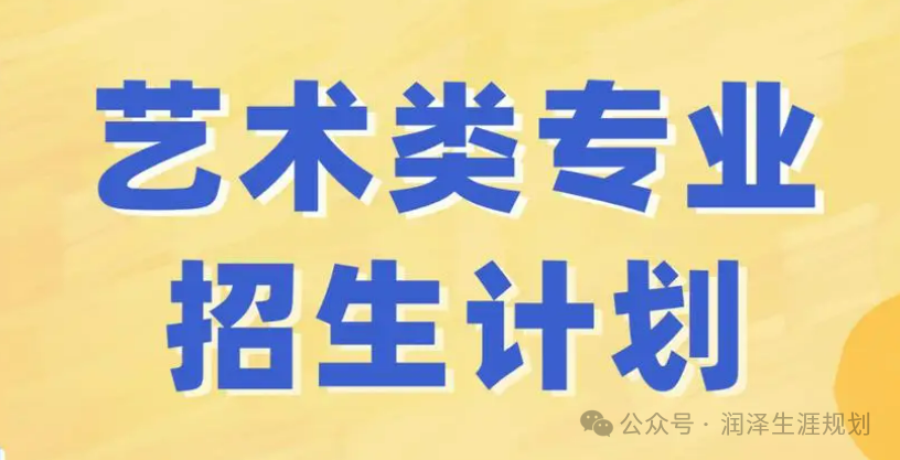 高考必须知道升学途径有哪些(一)-第6张图片-四季读书网