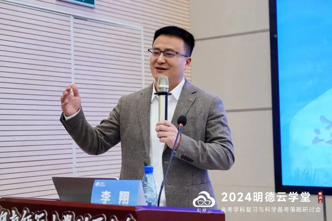 长沙高考研讨会回顾|2024明德云学堂 “高考学科复习与科学备考策略研讨会”于长沙圆满召开-第22张图片-四季读书网 长沙高考研讨会回顾|2024明德云学堂 “高考学科复习与科学备考策略研讨会”于长沙圆满召开-第22张图片-四季读书网