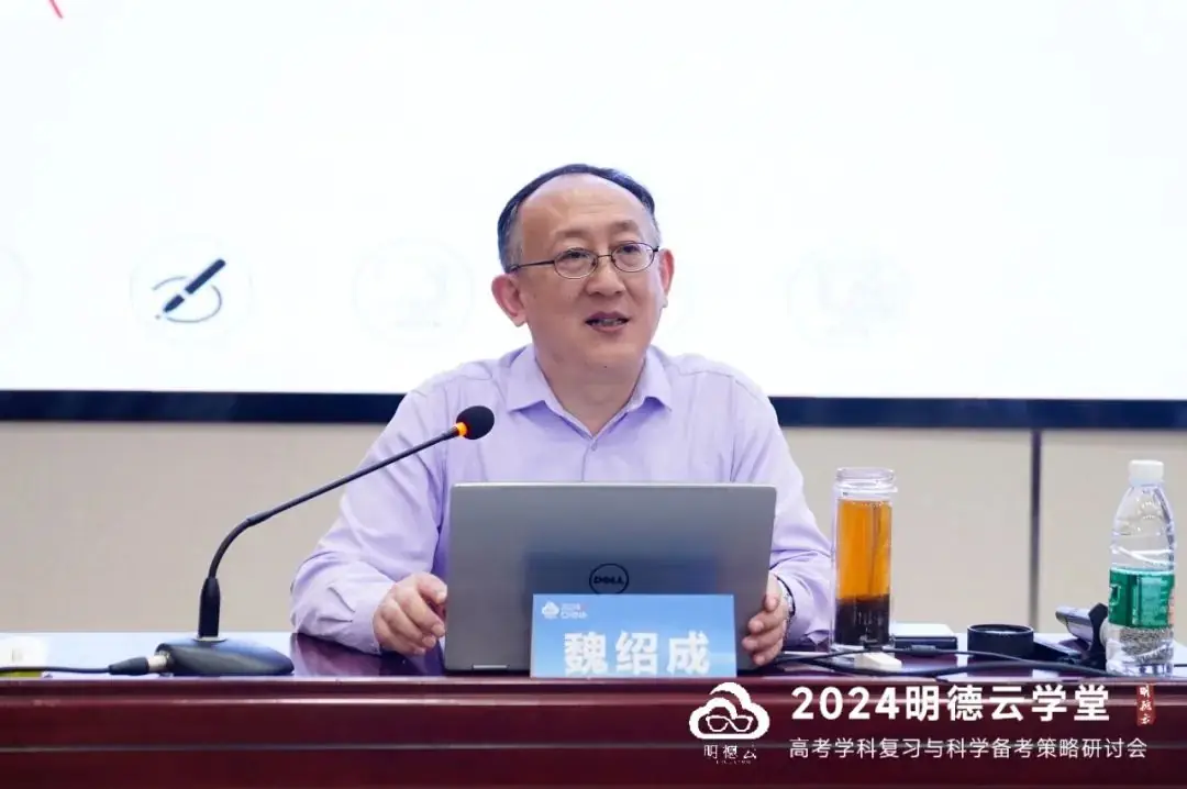 长沙高考研讨会回顾|2024明德云学堂 “高考学科复习与科学备考策略研讨会”于长沙圆满召开-第18张图片-四季读书网 长沙高考研讨会回顾|2024明德云学堂 “高考学科复习与科学备考策略研讨会”于长沙圆满召开-第18张图片-四季读书网