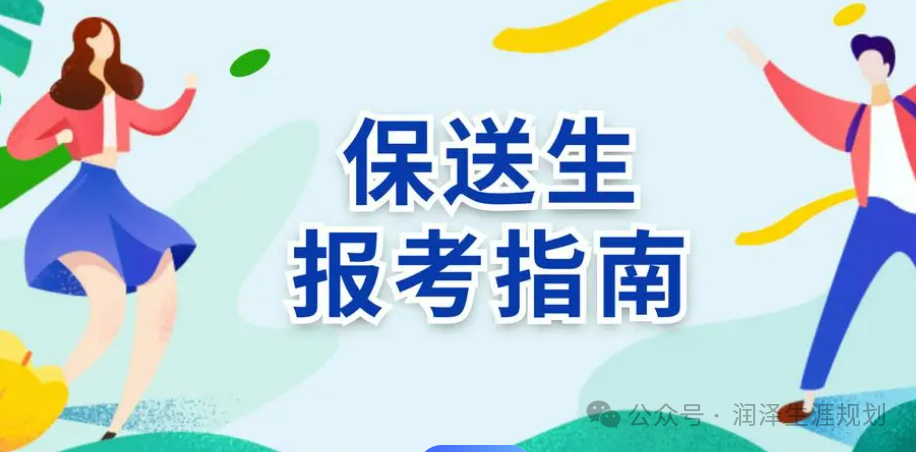 高考必须知道升学途径有哪些(一)-第2张图片-四季读书网