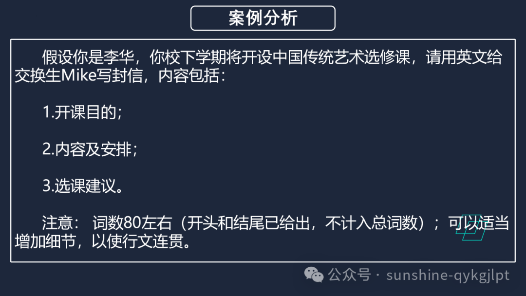 高考英语二轮备考语篇衔接策略-第7张图片-四季读书网 高考英语二轮备考语篇衔接策略-第7张图片-四季读书网