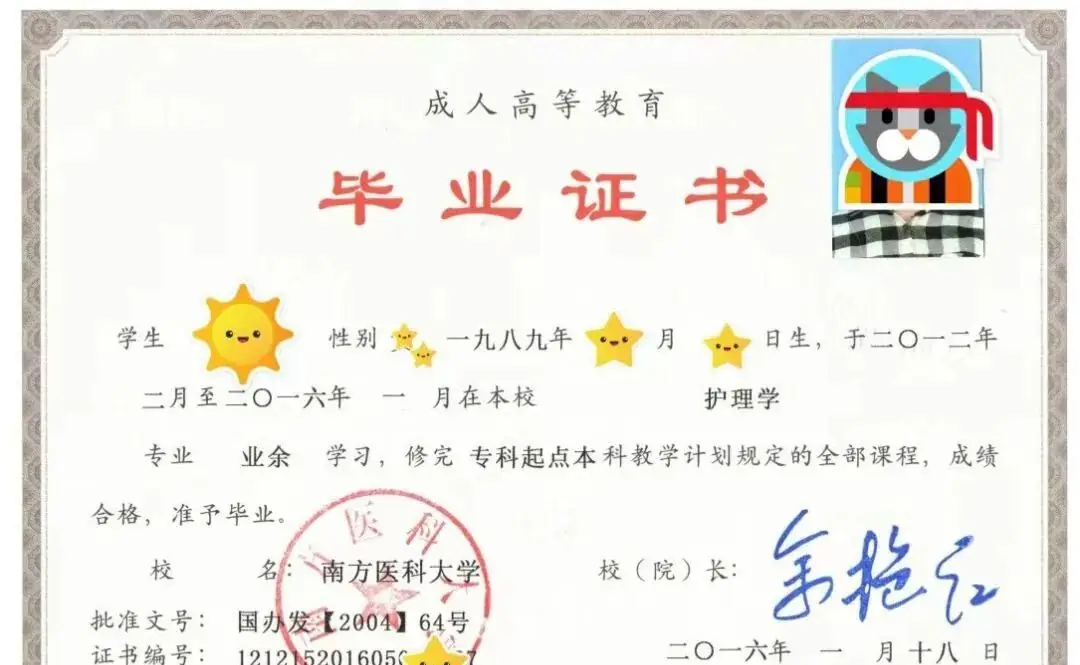 2024年南方医科大学成人高考招生简章!-第6张图片-四季读书网 2024年南方医科大学成人高考招生简章!-第6张图片-四季读书网