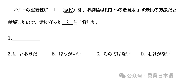 高考日语五分钟双型语言运用特训(附解析与翻译)6-第2张图片-四季读书网