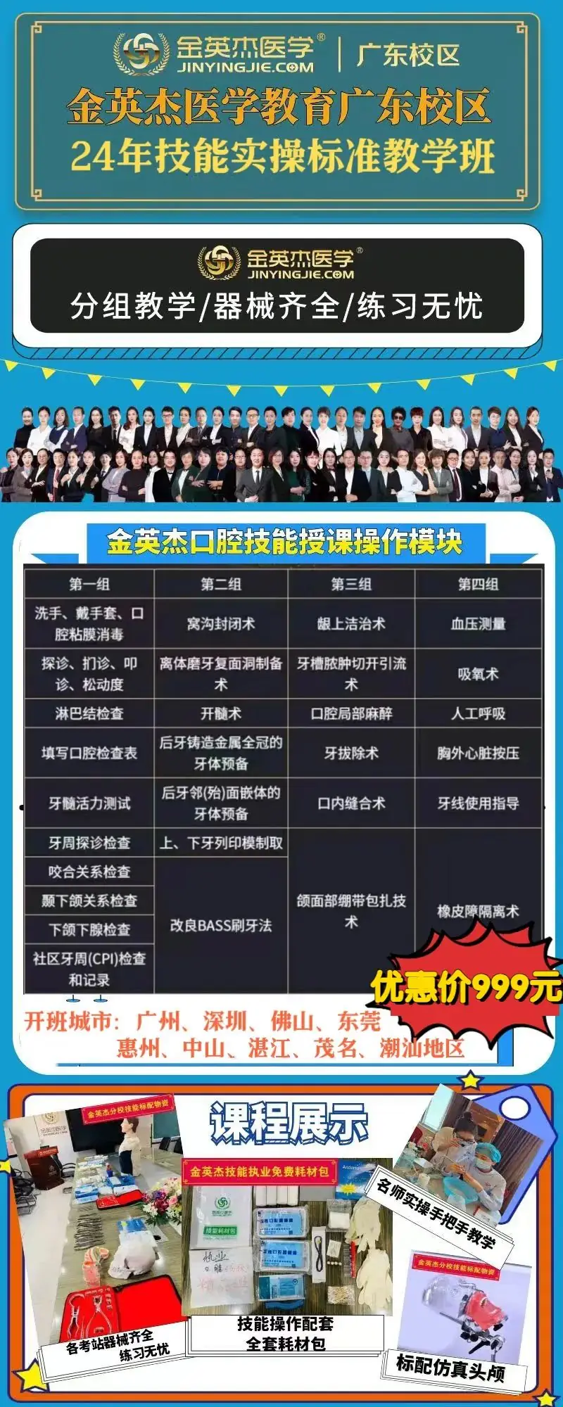 2024年南方医科大学成人高考招生简章!-第15张图片-四季读书网 2024年南方医科大学成人高考招生简章!-第15张图片-四季读书网