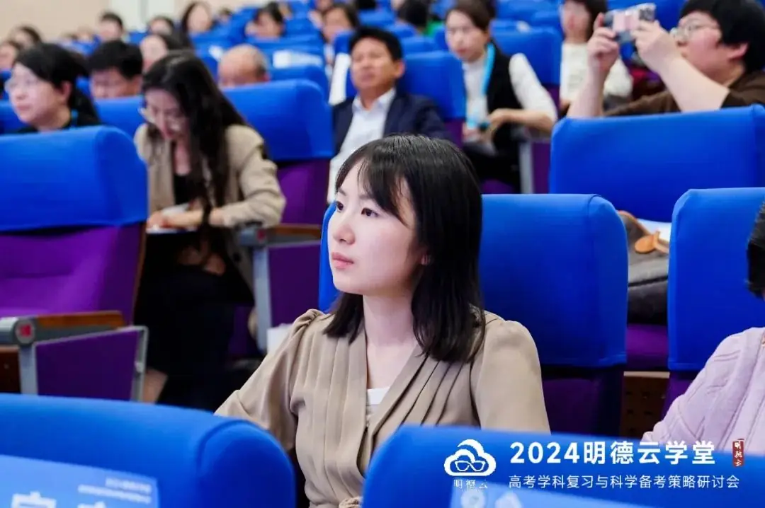 长沙高考研讨会回顾|2024明德云学堂 “高考学科复习与科学备考策略研讨会”于长沙圆满召开-第38张图片-四季读书网 长沙高考研讨会回顾|2024明德云学堂 “高考学科复习与科学备考策略研讨会”于长沙圆满召开-第38张图片-四季读书网