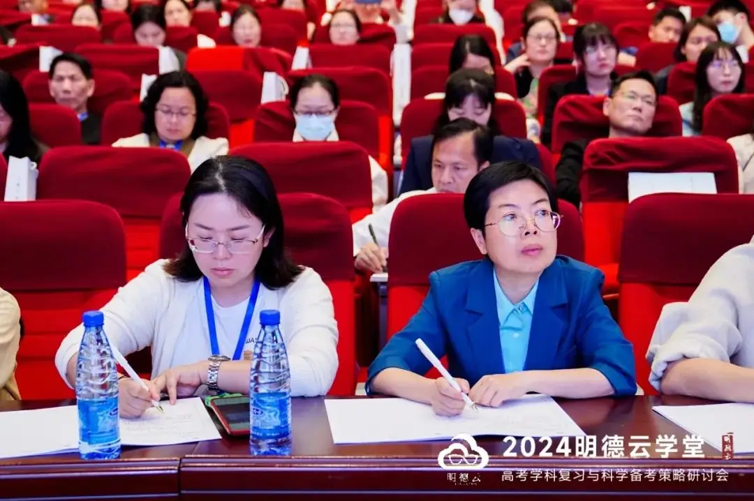 长沙高考研讨会回顾|2024明德云学堂 “高考学科复习与科学备考策略研讨会”于长沙圆满召开-第32张图片-四季读书网 长沙高考研讨会回顾|2024明德云学堂 “高考学科复习与科学备考策略研讨会”于长沙圆满召开-第32张图片-四季读书网