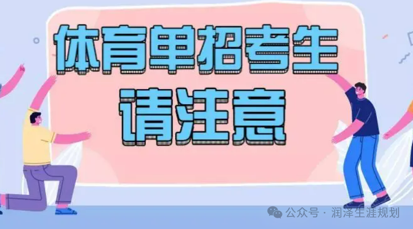 高考必须知道升学途径有哪些(一)-第9张图片-四季读书网