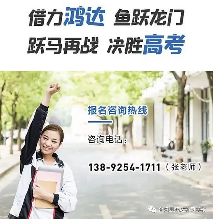 高考前最后两个多月,拼的是这三件事!-第2张图片-四季读书网