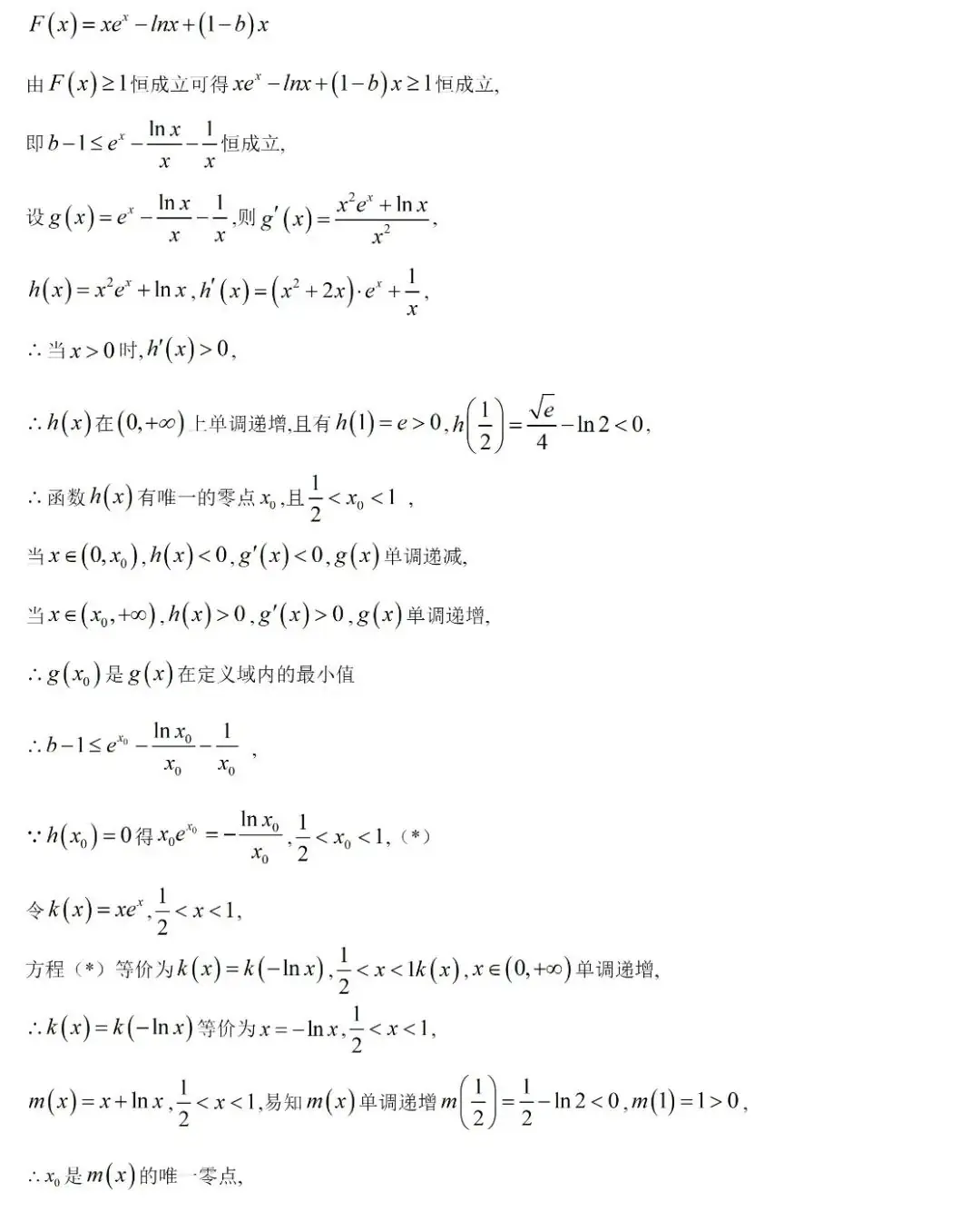 高考数学压轴题的十种通用解法-第18张图片-四季读书网 高考数学压轴题的十种通用解法-第18张图片-四季读书网