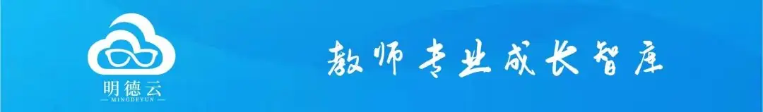 长沙高考研讨会回顾|2024明德云学堂 “高考学科复习与科学备考策略研讨会”于长沙圆满召开-第1张图片-四季读书网 长沙高考研讨会回顾|2024明德云学堂 “高考学科复习与科学备考策略研讨会”于长沙圆满召开-第1张图片-四季读书网