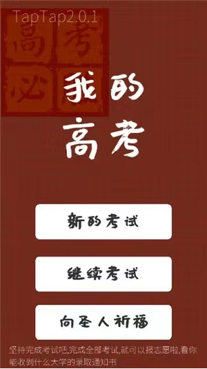 高考生意,一年搞一次,一次吃三年-第2张图片-四季读书网