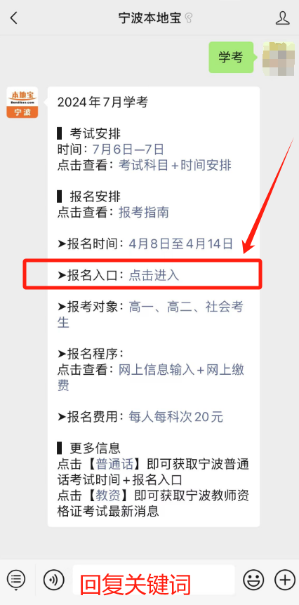 定了!浙江高考、7月学考安排出炉!-第9张图片-四季读书网 定了!浙江高考、7月学考安排出炉!-第9张图片-四季读书网
