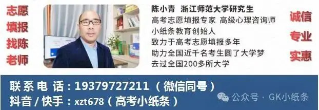 高考志愿有没有必要花钱找专业老师来填报呢-第1张图片-四季读书网 高考志愿有没有必要花钱找专业老师来填报呢-第1张图片-四季读书网