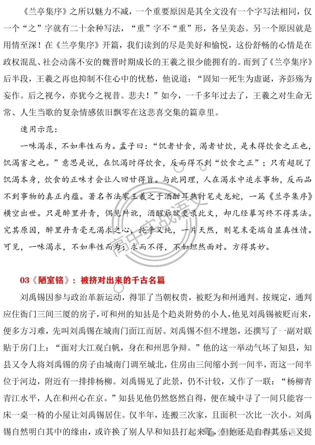 【深挖教材,衔接高考】把脉2024年高考语文作文-第23张图片-四季读书网