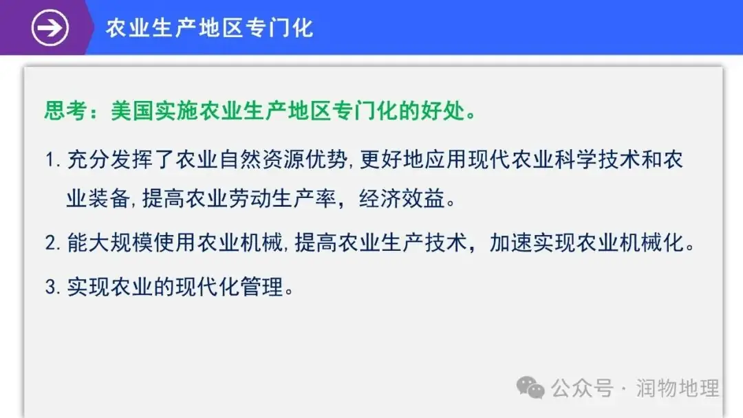 高考备考世界地理课件集(附知识点总结、综合测试卷)-第36张图片-四季读书网 高考备考世界地理课件集(附知识点总结、综合测试卷)-第36张图片-四季读书网