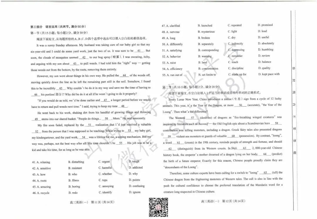 一分一段表!太原市高考一模试题、答题卡、答案-第58张图片-四季读书网 一分一段表!太原市高考一模试题、答题卡、答案-第58张图片-四季读书网
