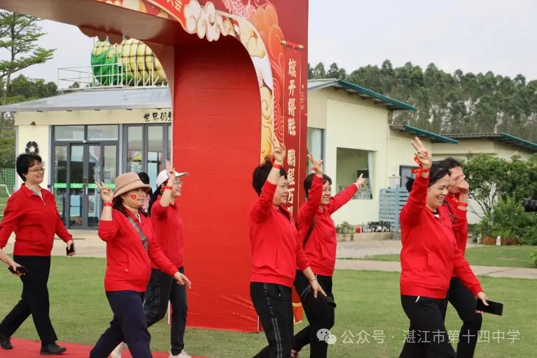 志行合一筑梦想,乐学笃行迎中考——湛江市第十四中学2024年中考百日快乐行-第4张图片-四季读书网