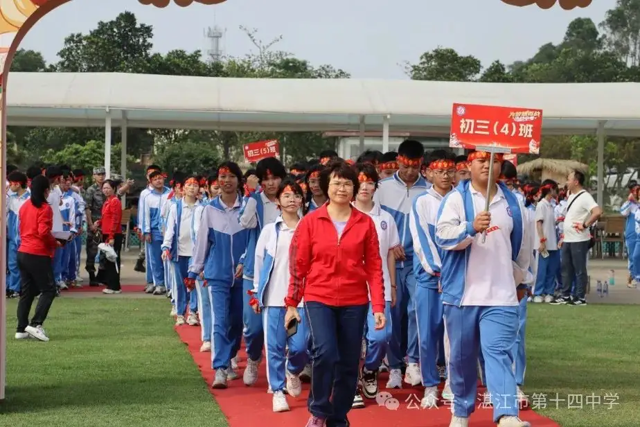 志行合一筑梦想,乐学笃行迎中考——湛江市第十四中学2024年中考百日快乐行-第7张图片-四季读书网
