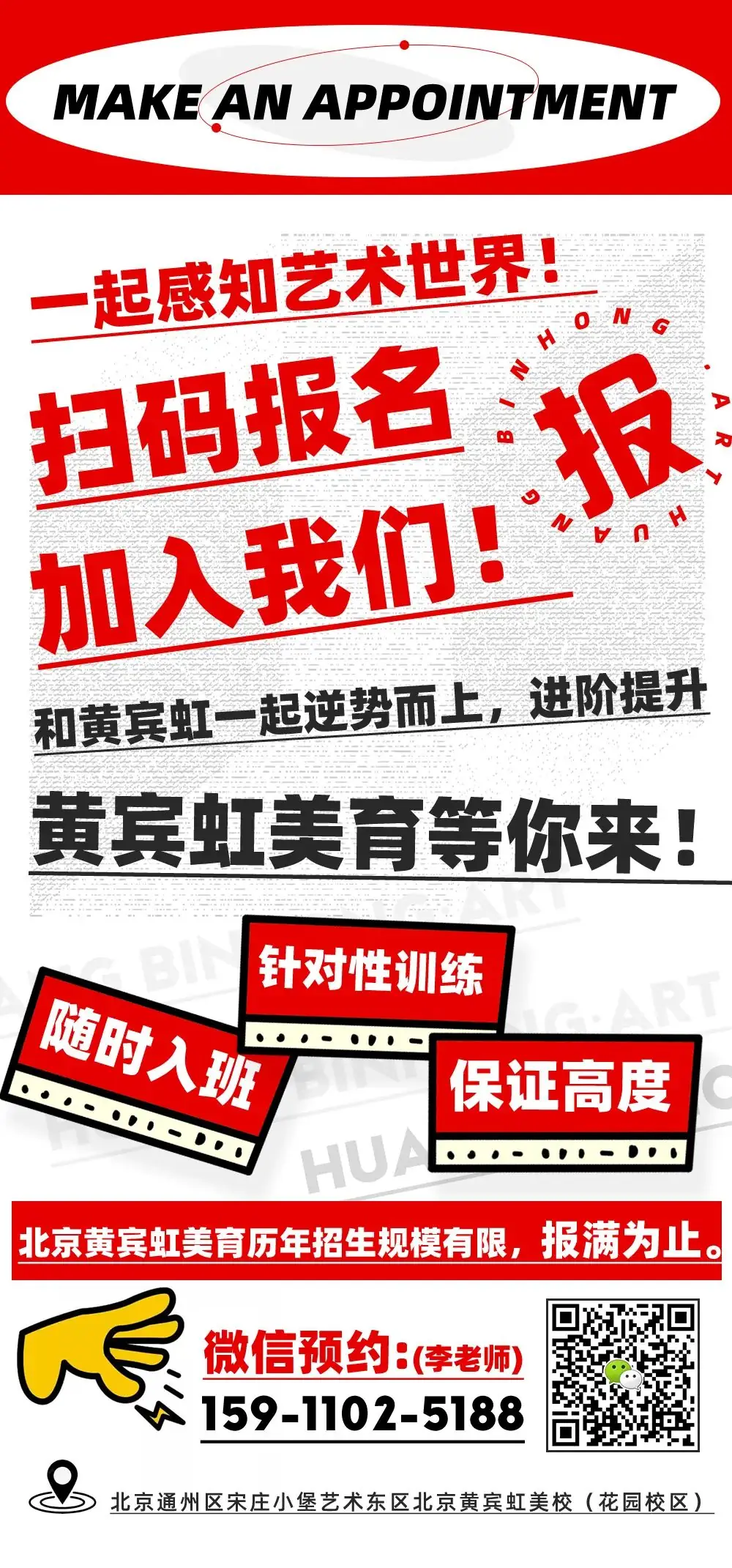 【高考】艺考资讯|别焦虑!105%投档不会“陪跑”!-第9张图片-四季读书网 【高考】艺考资讯|别焦虑!105%投档不会“陪跑”!-第9张图片-四季读书网