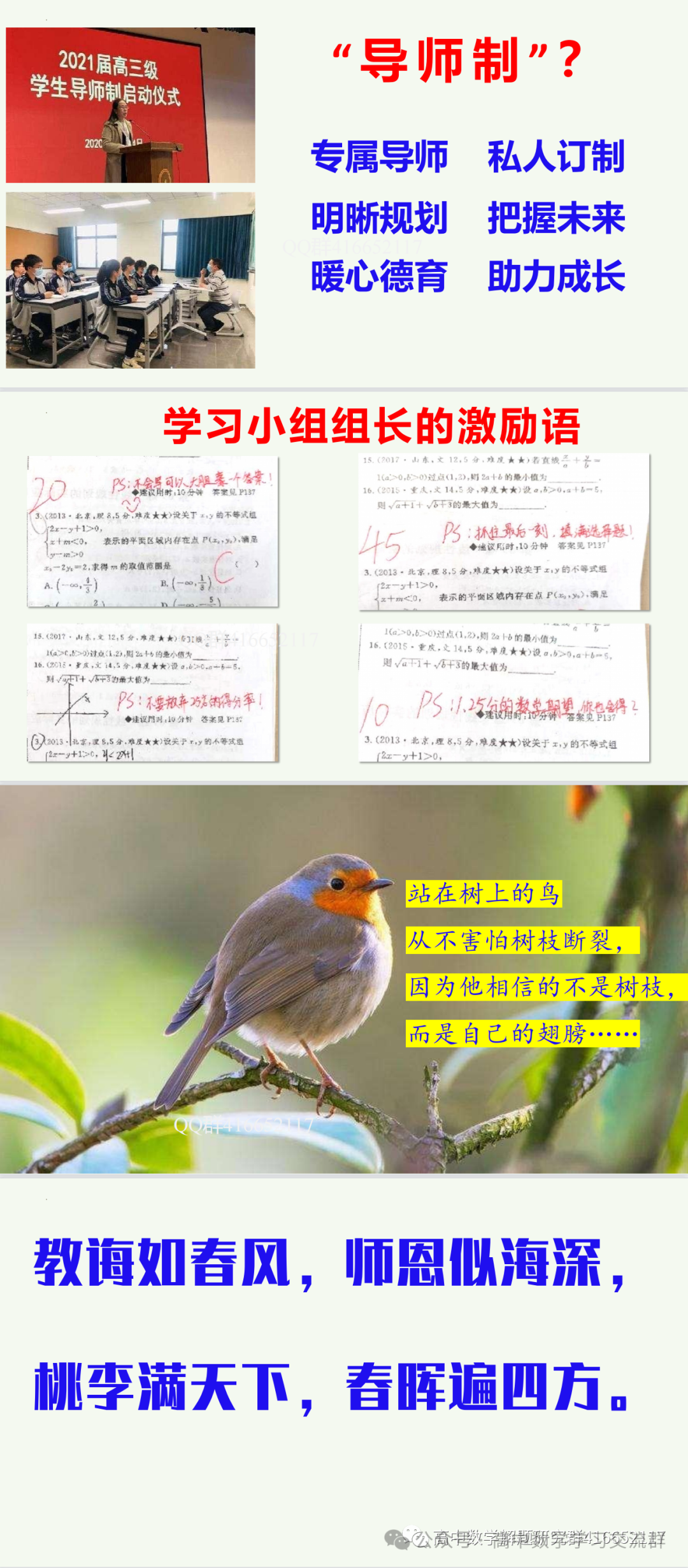高考考前复习:构建多元备考 优化精准教学-第25张图片-四季读书网 高考考前复习:构建多元备考 优化精准教学-第25张图片-四季读书网