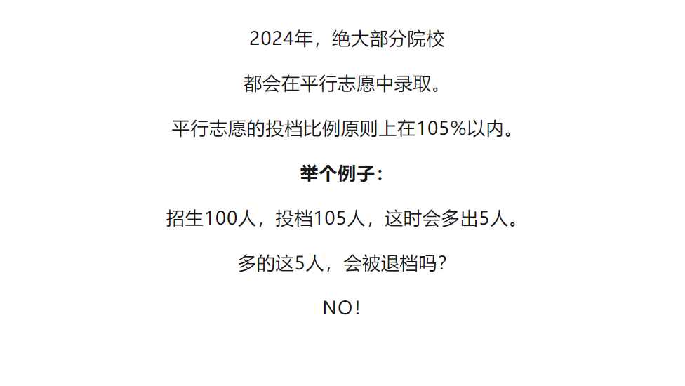 【高考】艺考资讯|别焦虑!105%投档不会“陪跑”!-第2张图片-四季读书网 【高考】艺考资讯|别焦虑!105%投档不会“陪跑”!-第2张图片-四季读书网