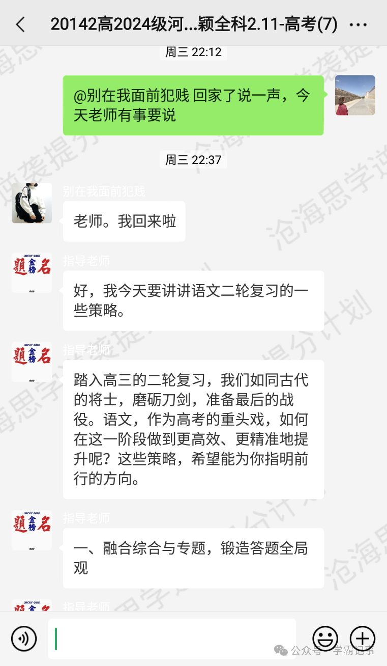 90%的高考成绩都是在最后2个月里提升的!之高三高考语文二轮复习详解-第2张图片-四季读书网 90%的高考成绩都是在最后2个月里提升的!之高三高考语文二轮复习详解-第2张图片-四季读书网