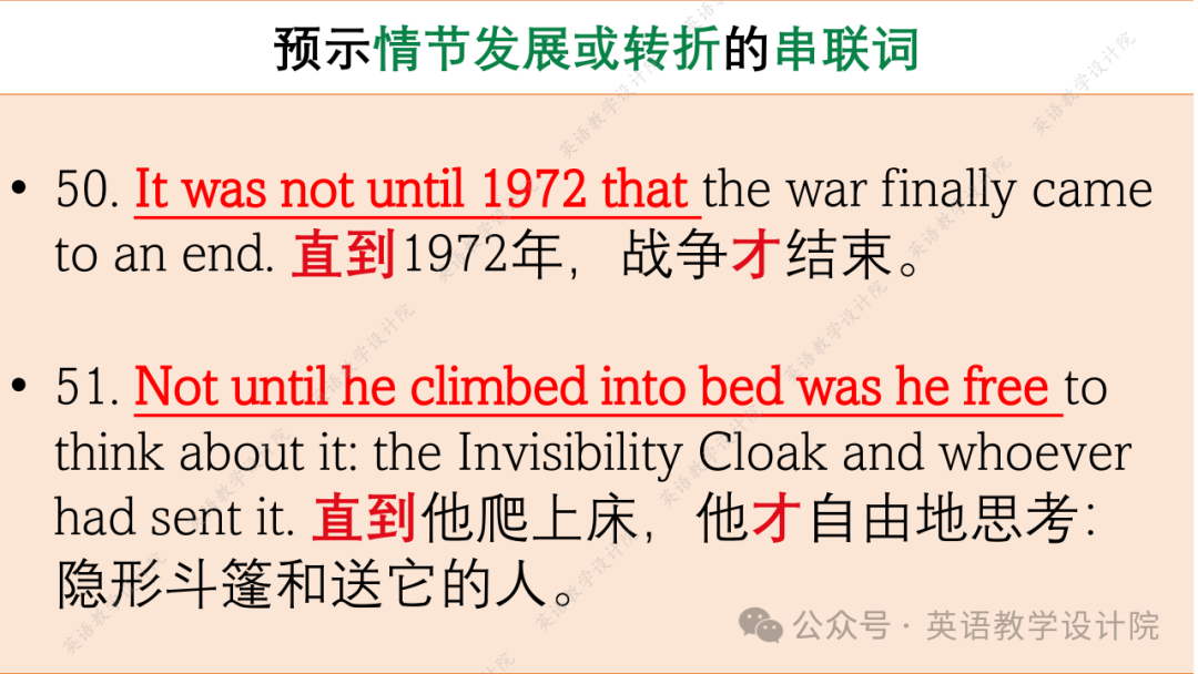 高考续写:推动情节发展或转折的暗示(含53个串联词)-第21张图片-四季读书网 高考续写:推动情节发展或转折的暗示(含53个串联词)-第21张图片-四季读书网