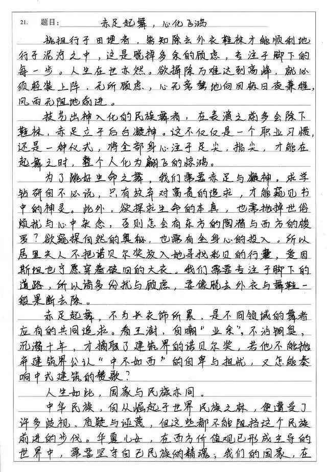 高考中出现的“神仙卷面”,阅卷老师都不忍心扣分,值得大家学习-第3张图片-四季读书网 高考中出现的“神仙卷面”,阅卷老师都不忍心扣分,值得大家学习-第3张图片-四季读书网