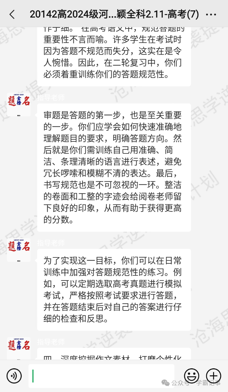 90%的高考成绩都是在最后2个月里提升的!之高三高考语文二轮复习详解-第5张图片-四季读书网 90%的高考成绩都是在最后2个月里提升的!之高三高考语文二轮复习详解-第5张图片-四季读书网