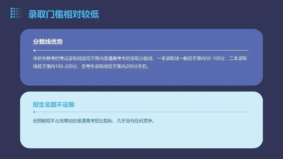 高考季,聊一聊华侨生联考-第4张图片-四季读书网