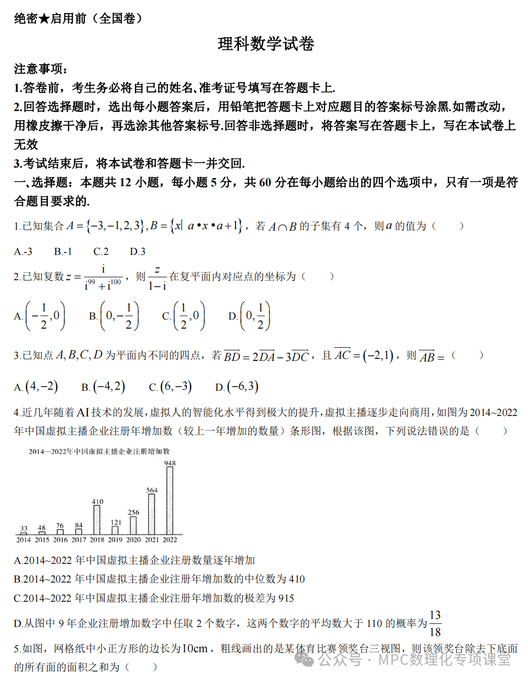 华大新高考联盟2024届高三年级下学期4月教学质量测评(4.1-4.3)                   语文数学试卷+答案-第11张图片-四季读书网