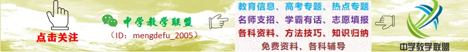 2024年教育部高考最新定调:高考要这样考,4个方面的考题要加强-第1张图片-四季读书网 2024年教育部高考最新定调:高考要这样考,4个方面的考题要加强-第1张图片-四季读书网